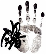 Akebono kézjegye (tegata)